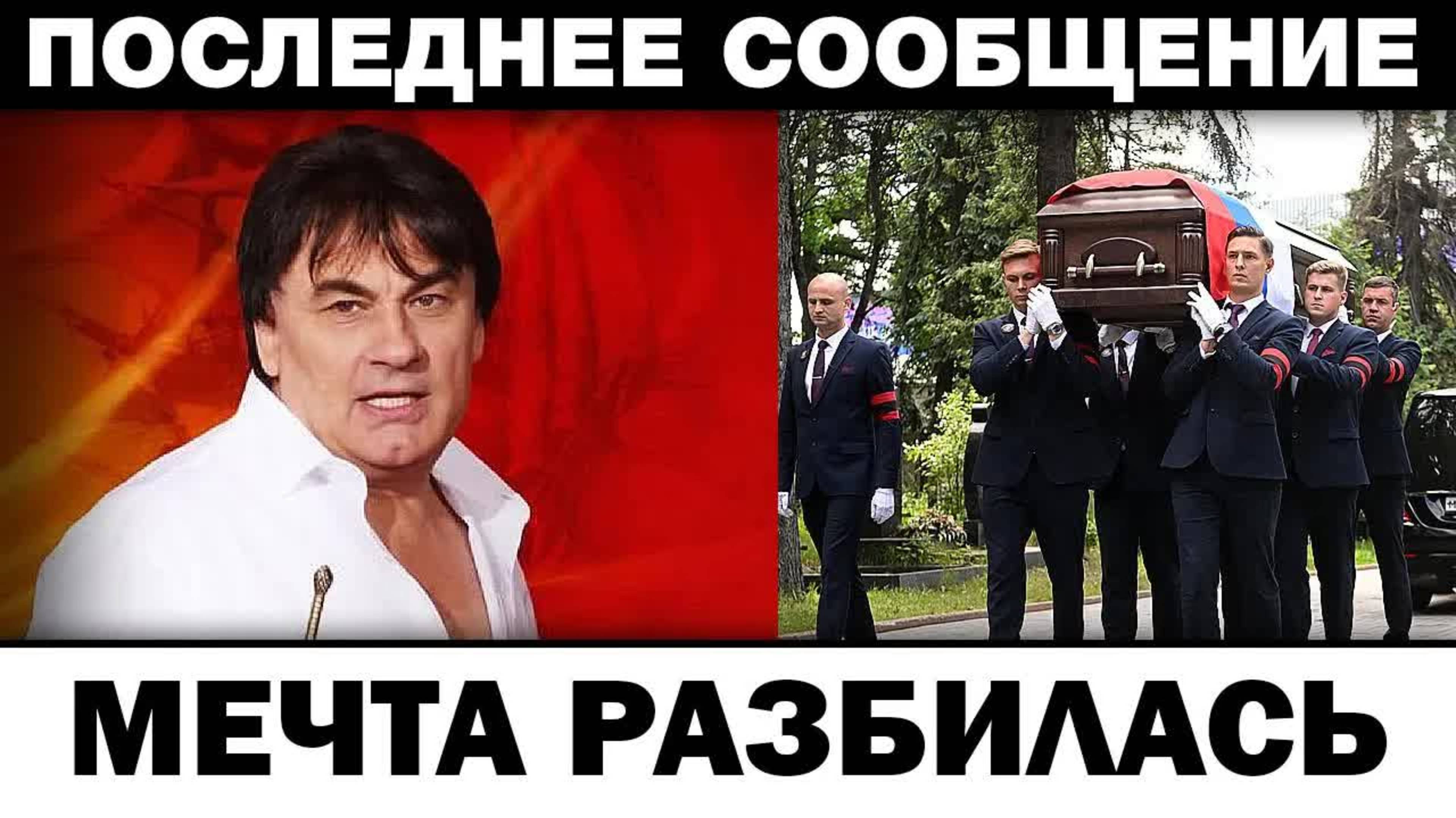 Мечта разбилась. Александр Серов yмep любимый отец, новости шоубизнеса