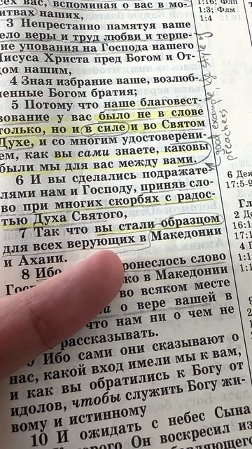 1-e Фессалоникийцам 1:7-8 #shorts │Богдан Бондаренко │Церковь Живой поток