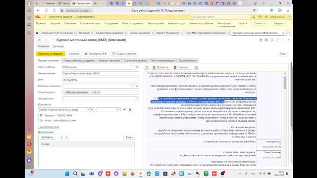 Развитие квалификации продаж