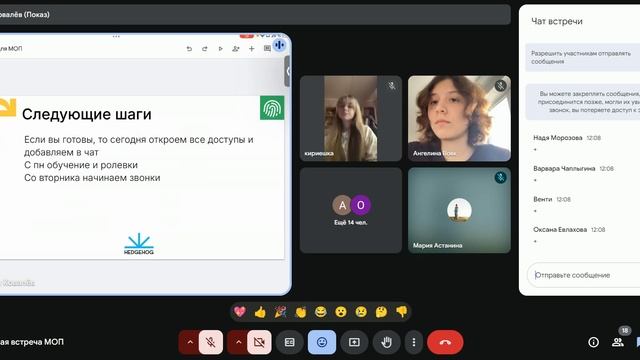 Вводная встреча для кандидатов на МОП