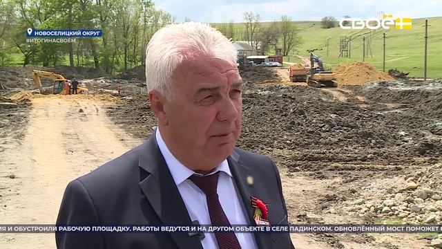Итоги недели на Своём. 18 мая 2025