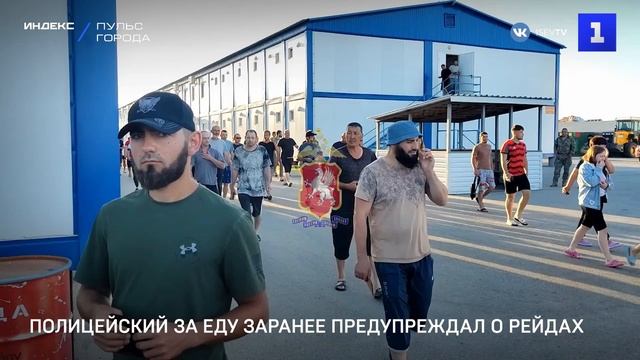 Полицейский за еду заранее предупреждал о рейдах