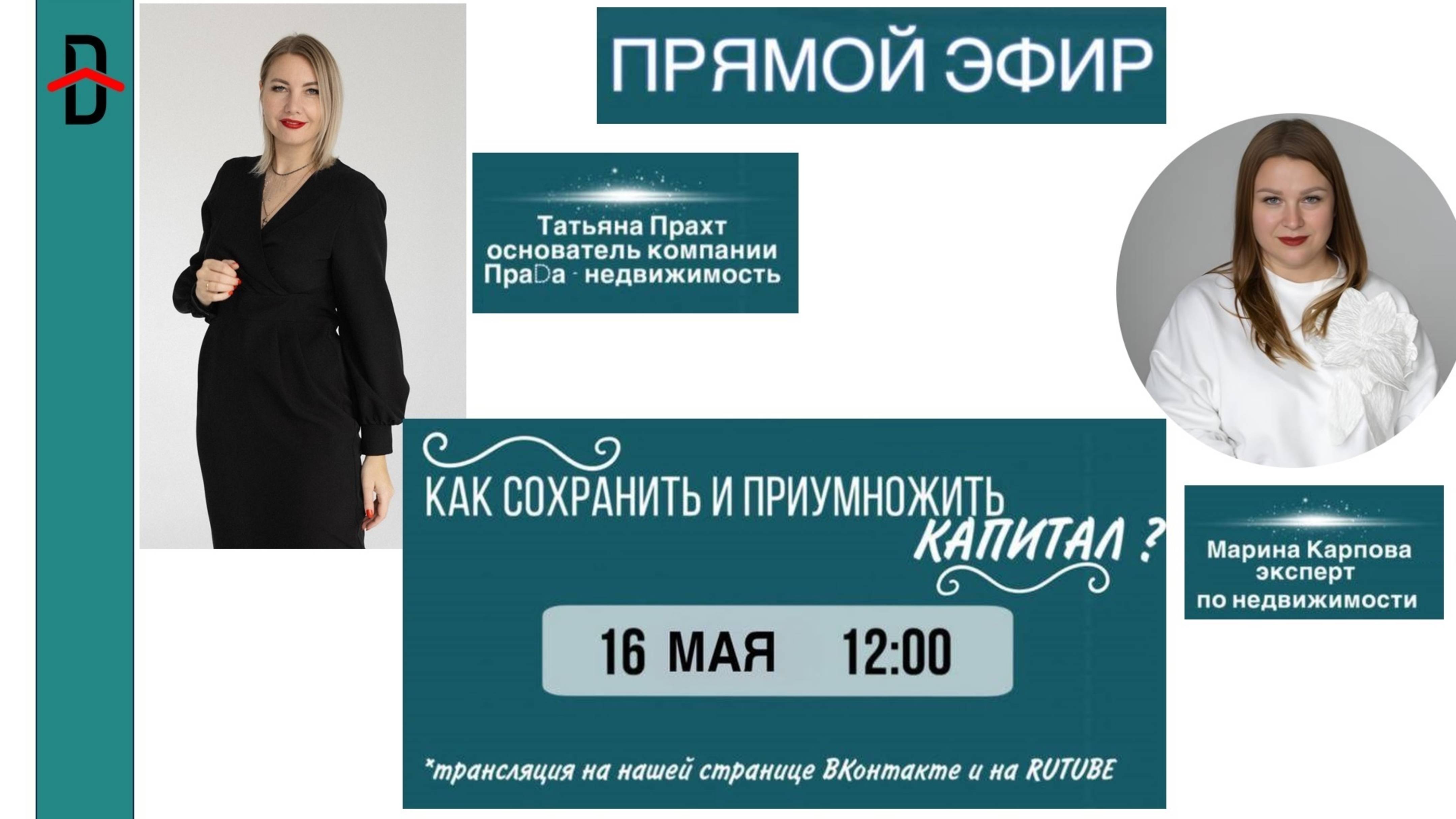 Инвестиции в недвижимость