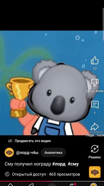 усму награда #лорд #сму