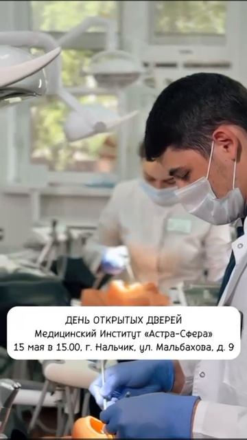 День открытых дверей в Научно-Исследовательском Медицинском Институте «Астра-Сфера»