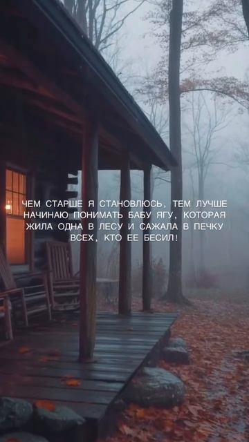 Правда жизни