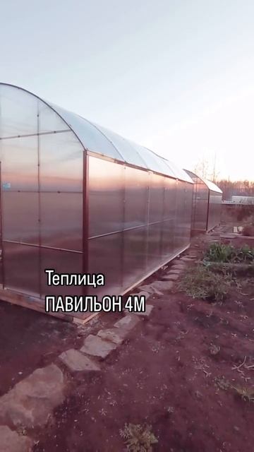 ТЕПЛИЦА ПАВИЛЬОН