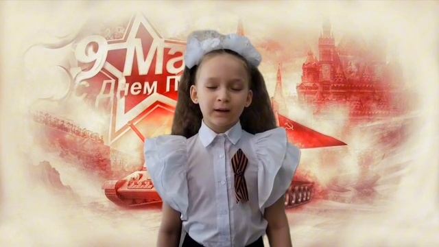 "Стихи Победы", Участники: 1 "А" класс, 7 лет
