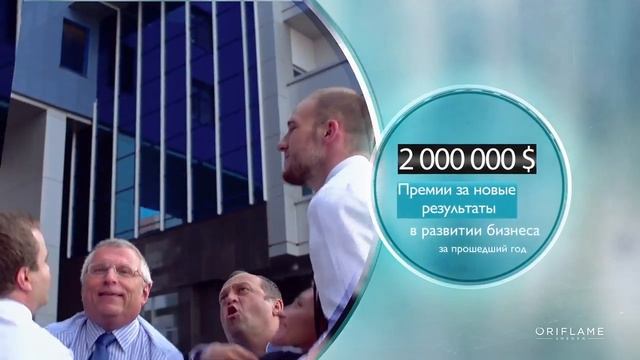 Предпринимательство в Орифлэйм
