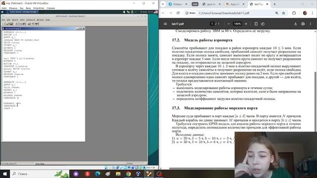 Выполнение лабораторной работы №17. Имитационное моделирование