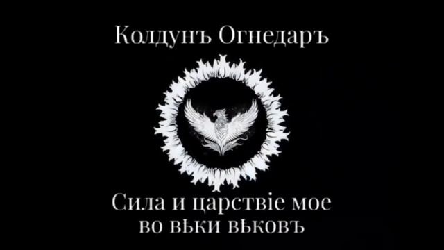 Песня "Я мирный атом". Батька Огнедаръ.
