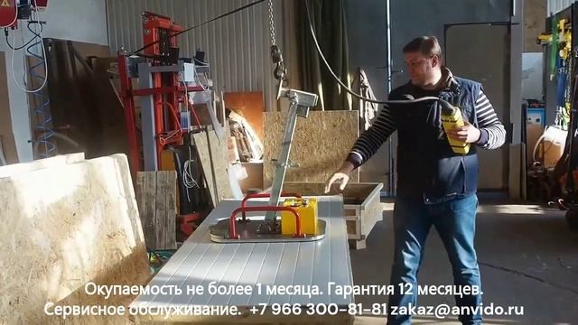 Вакуумное устройство для стеновых сэндвич-панелей гп 300 кг SP300 Anvido Россия