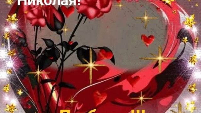 Любовь!!!