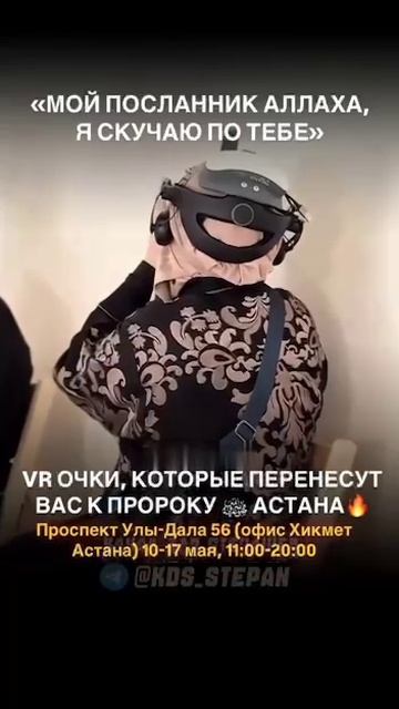 В Астане появился прогрессивный вид ОБМАНА !!!