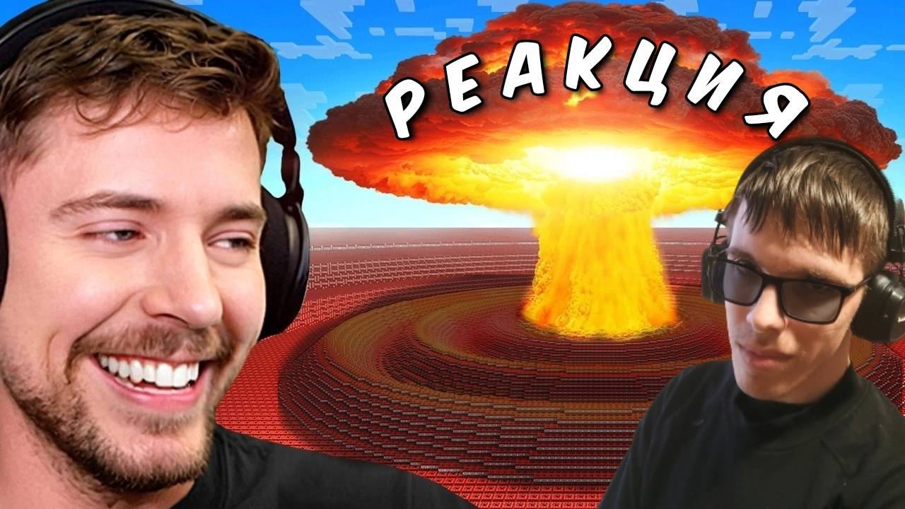 $10,000 За Каждый Взрыв, Который Ты Переживёшь /// MrBeast Gaming