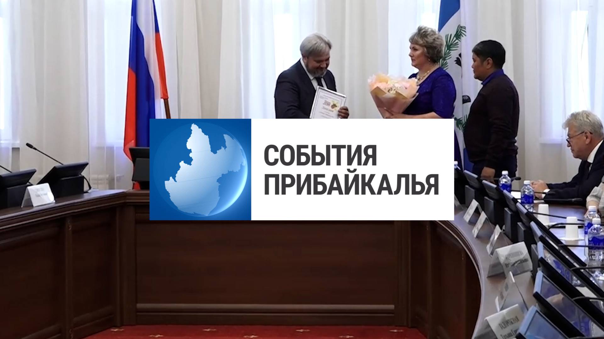 События Прибайкалья от 16.05.2025 | Наградили семьи | Ехал пьяным за рулем | Новые машины бойцам СВО
