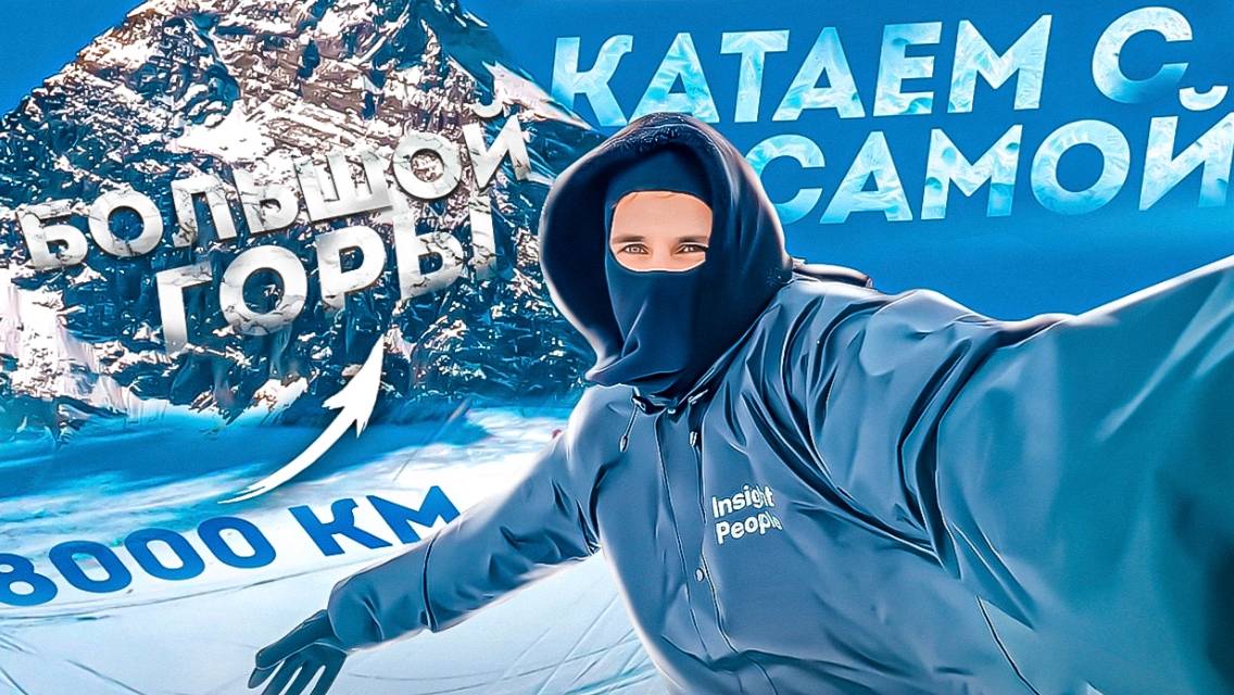 НА БОРДАХ В СОЧИ