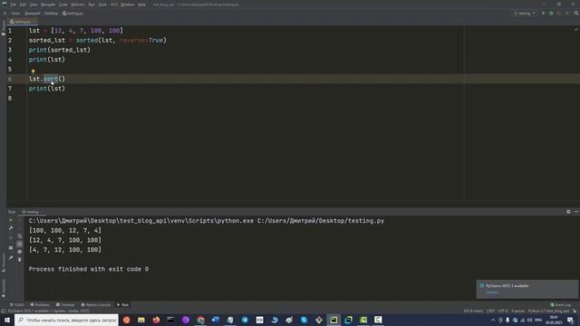 Сортировка в Python