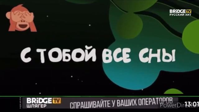 (Фейк) ФИКСАЙ-Вали (BRIDGE TV РУССКИЙ ХИТ,2021)