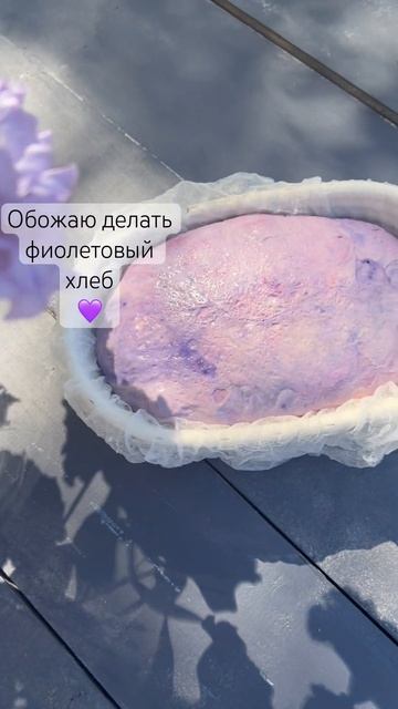 200 г 1 сорт + 100 г 2 сорт пшеничной муки + 75 г закваски Eva Brea