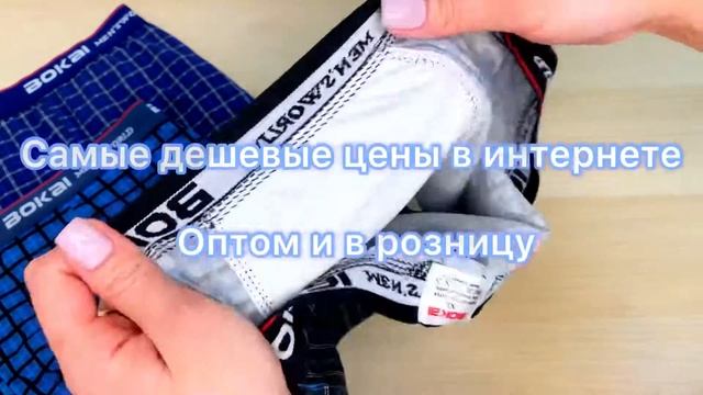Трусы мужские "Bokai" (хлопок) №744