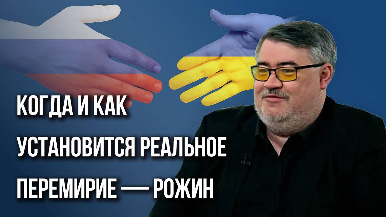 Триста «Гераней» в сутки и заход России в Сумы: Рожин о фоне переговоров с Украиной в Стамбуле