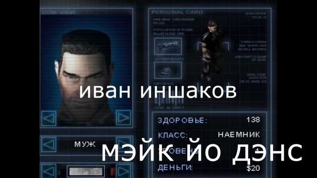 иван иншаков идёт гулять под разную музыку