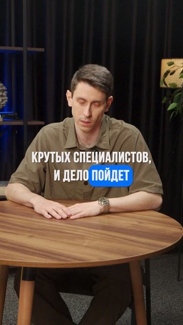 Почему 90% отделов продаж проваливаются в первый год