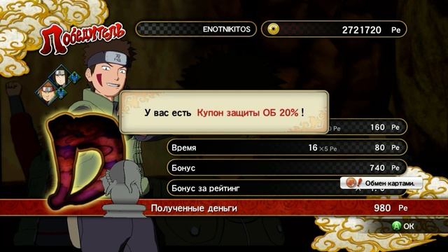 NSUNS 3 FB ONLINE [ИгроПроходимец] Part 253