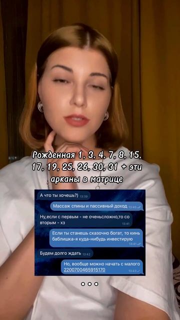 Наверное, связь ушла, да? #нумерология #матрицасудьбы  #арканы #таро #числа #юмор