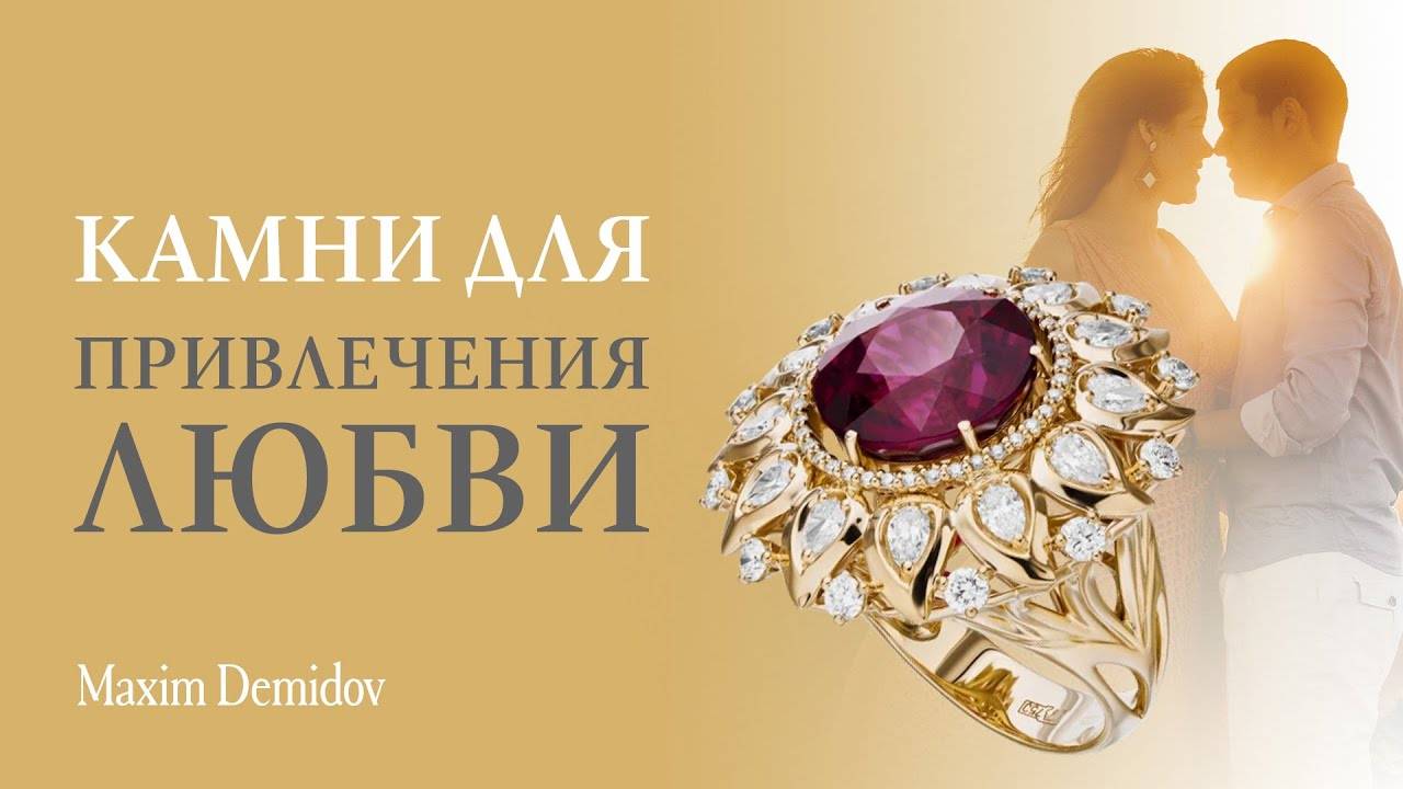 Эти камни притягивают любовь ｜ Талисманы любви
