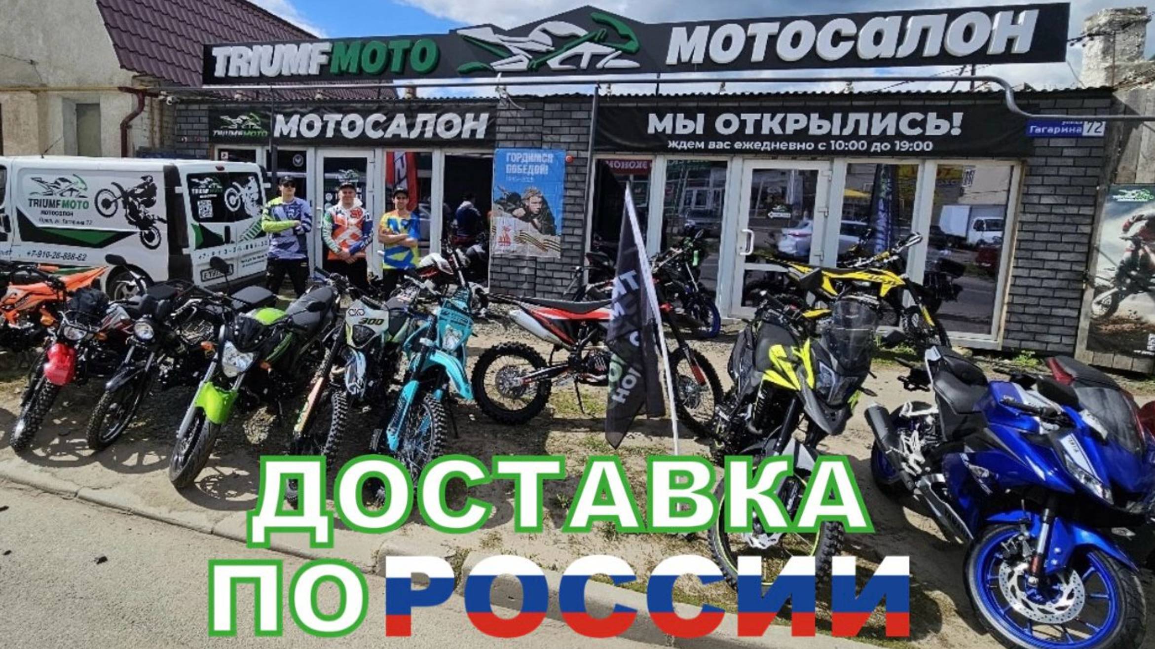 Доставка по России, г. Орёл и Орловская область