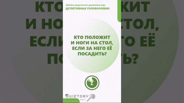Угадай роман! 182 серия быстрых расследований от Квиза Детективные Головоломки #quiztory #квиз
