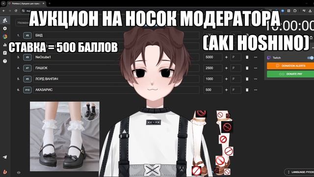 розыгрыш носка модератора [первый в мире аук на носок ?