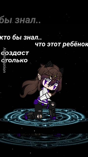столько проблем / меме / гача клуб/ чит.опис