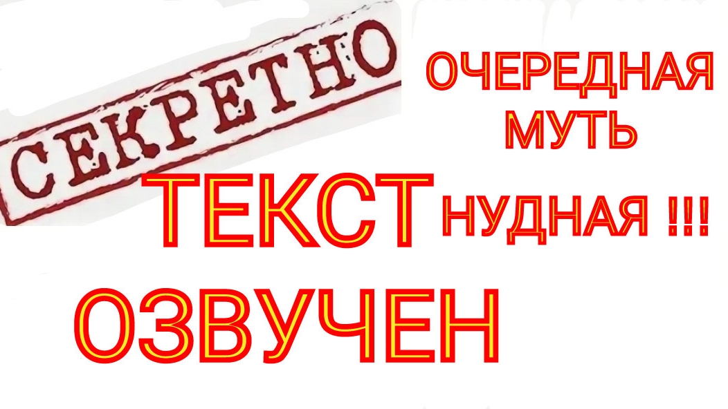 СТЕНЛИ МЕЙЕР. VIC-КОНТУР НОВОЙ КОНСТРУКЦИИ. РАЗРАБОТКА. ВООБЩЕ БЕЗ СЕРДЕЧНИКОВ.