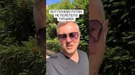 Вот почему Путин не прилетел в Турцию.