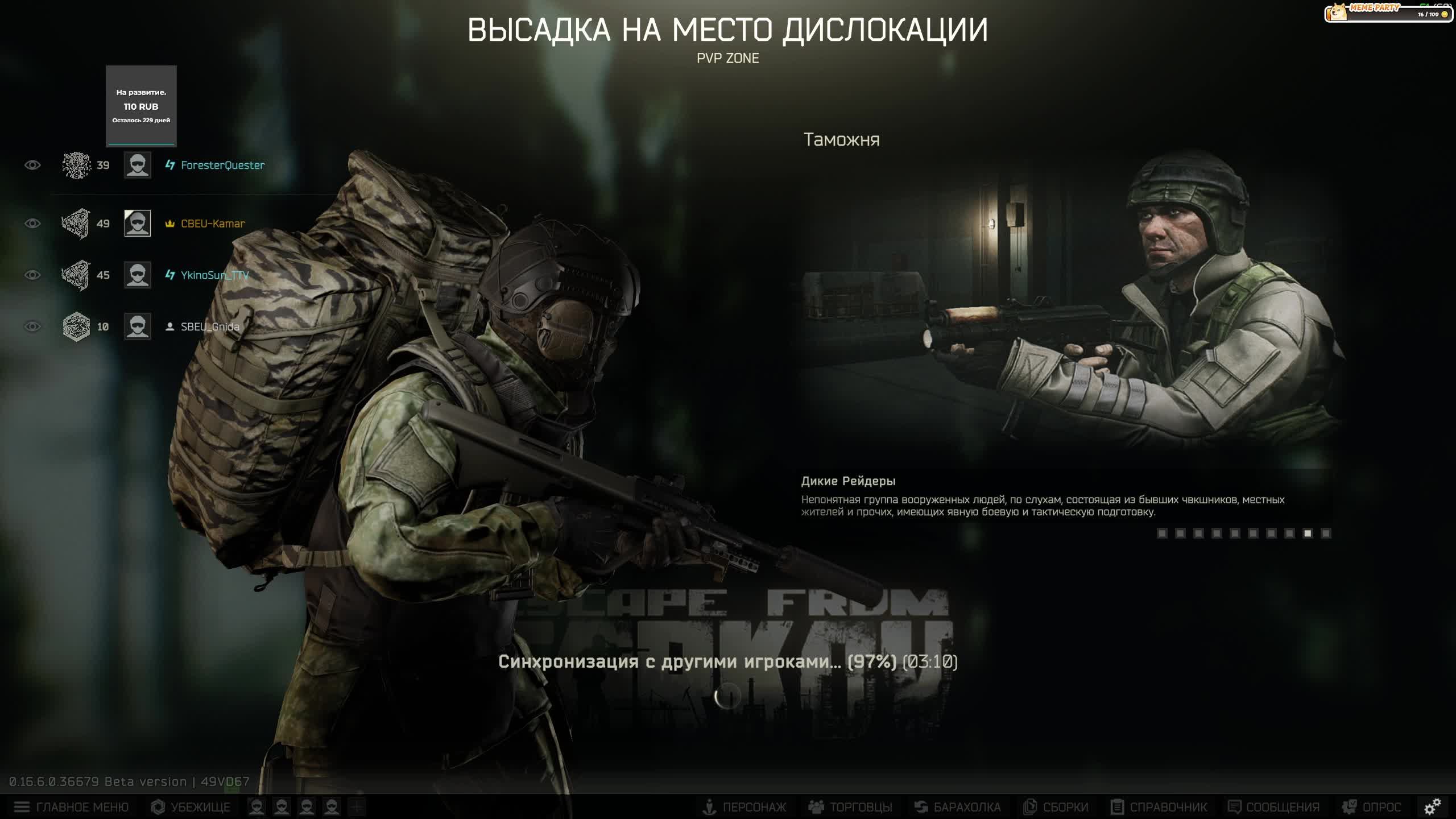 Ни чему не учится PvE №69+ PvP15