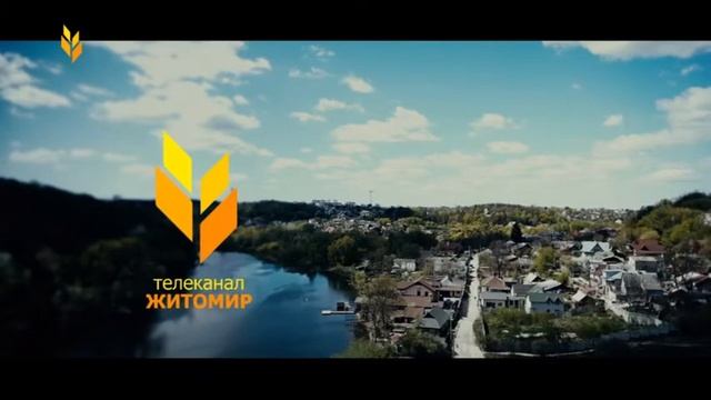 Уход на дневной перерыв канала "Житомир" (01.05.2018)