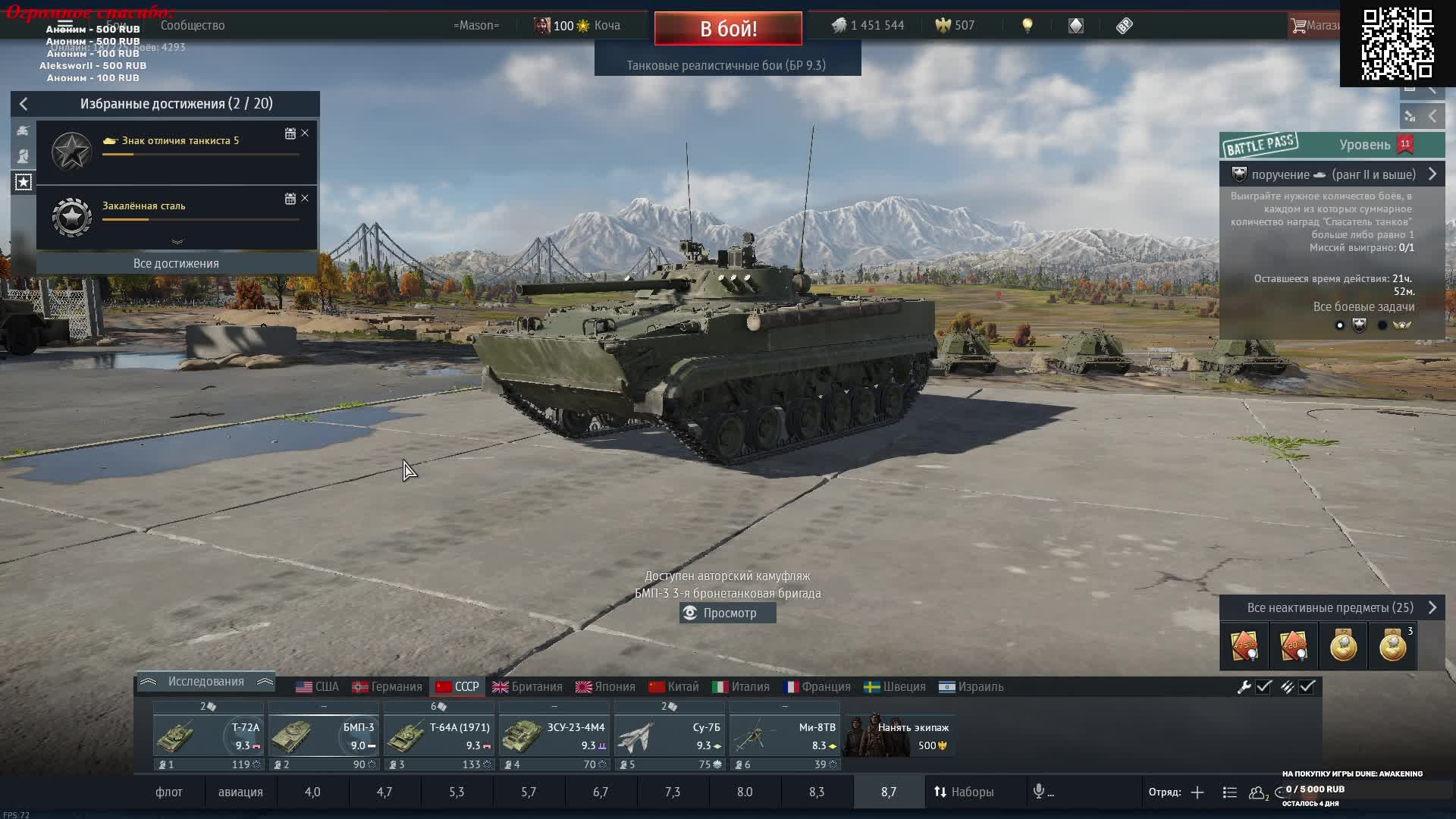 War Thunder. Танковые реалистичные бои. Марафон на День Победы. Часть 4