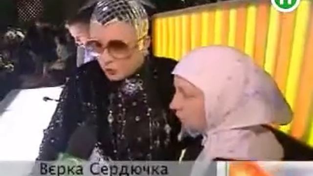 Верка Сердючка дает сдачу