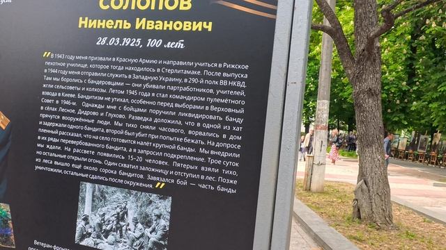 Стенды героев ВОВ(Симферополь) 9.05.2025
