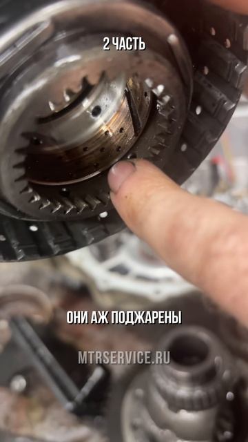 Ответ на видео. Нужен ремонт АКПП в Москве? Звоните! Контакты на сайте: MTRservice.ru