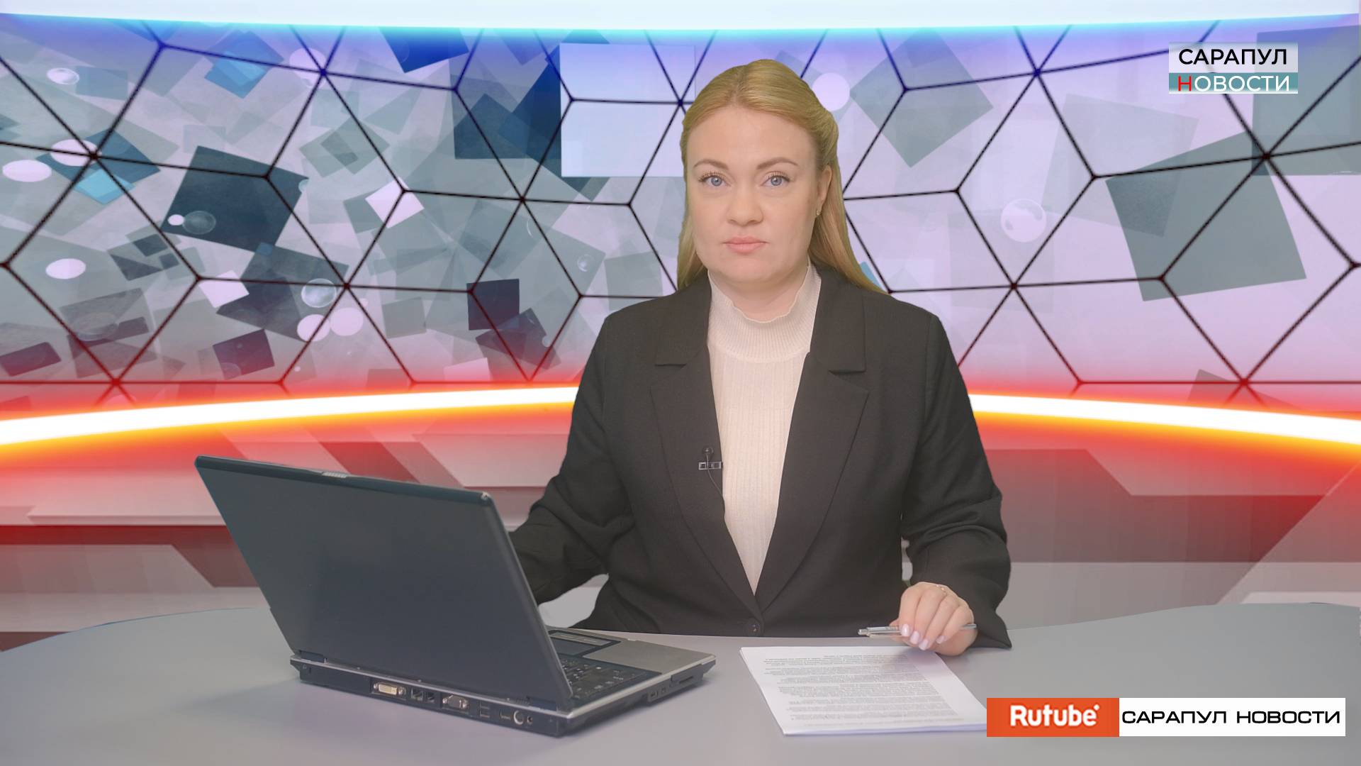 ПРОГРАММА «САРАПУЛ НОВОСТИ», ЭФИР ОТ 16 МАЯ 2025 ГОДА