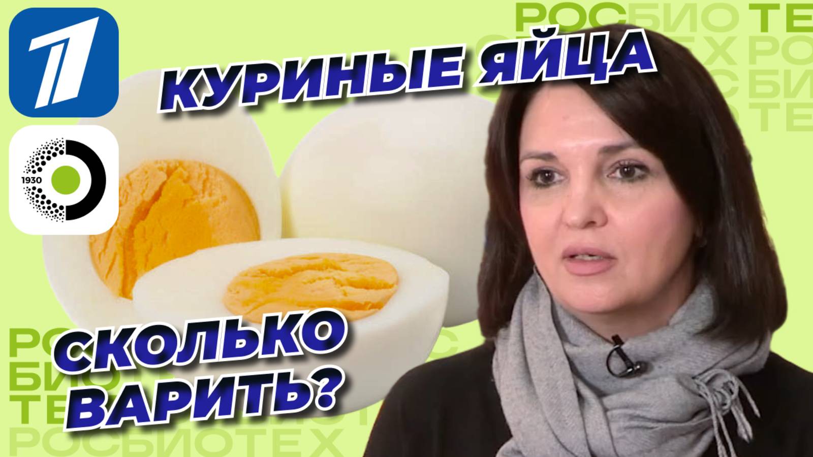 Пищевой технолог о том, сколько варить яйца и как их правильно выбирать | Первый канал