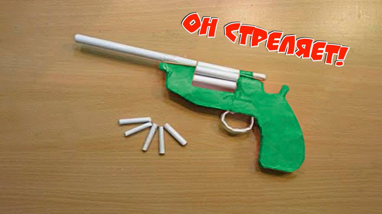 Пистолет из бумаги