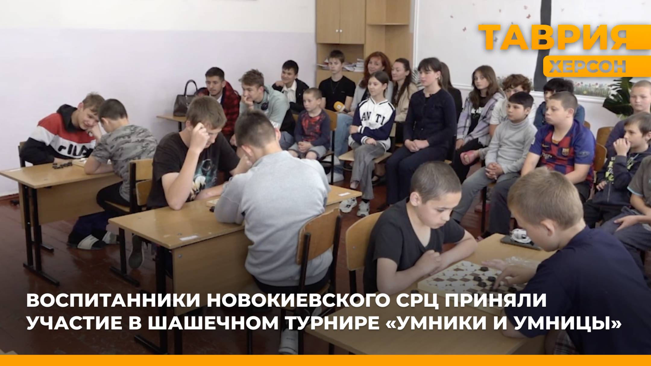 Воспитанники Новокиевского СРЦ приняли участие в шашечном турнире "Умники и умницы"