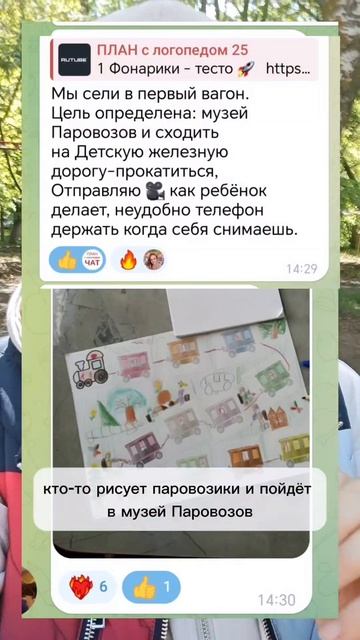 Что мотивирует ребёнка