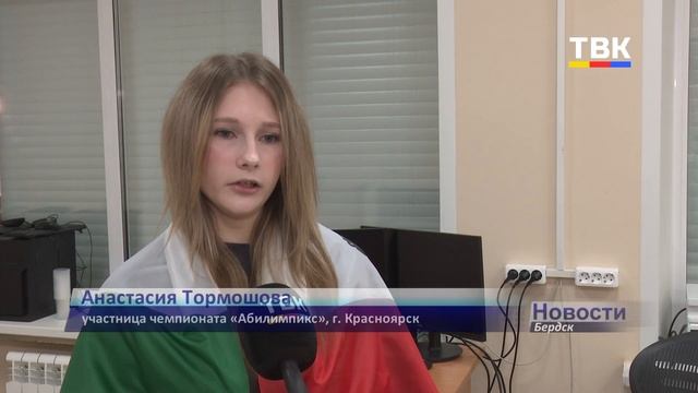 Таланты без границ: в Бердске прошел конкурс «Абилимпикс»”