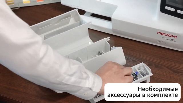 NECCHI 700 Реализуйте свой творческий потенциал!